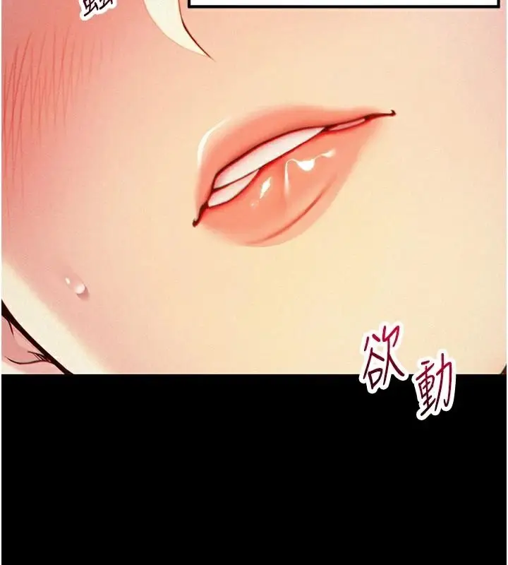 漫画《贞洁欲女》第53话第86张图
