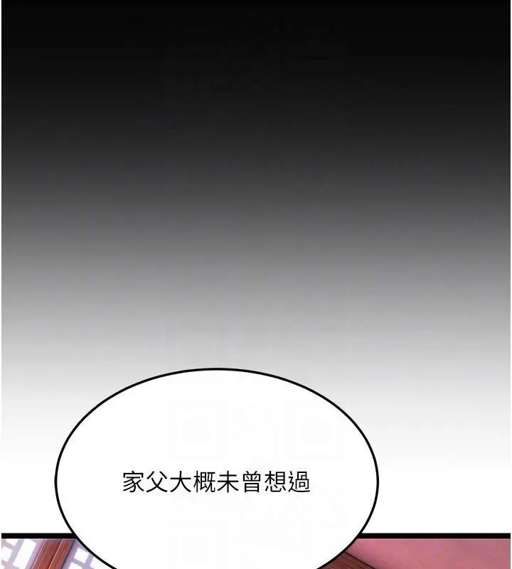 漫画《贞洁欲女》第53话第88张图