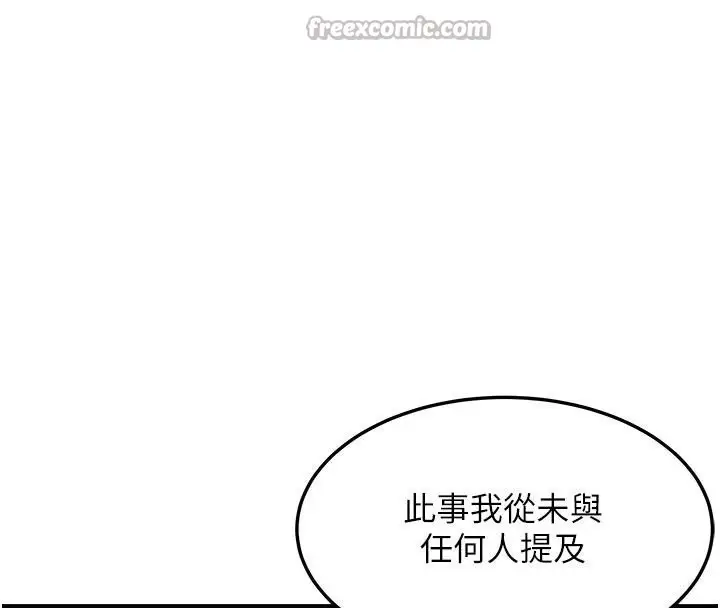 漫画《贞洁欲女》第53话第98张图
