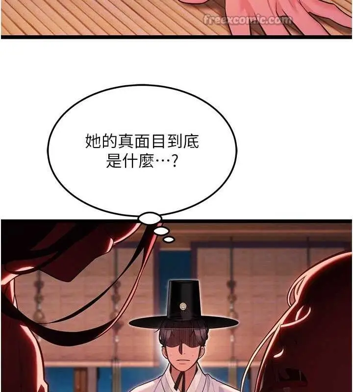 漫画《贞洁欲女》第54话第105张图
