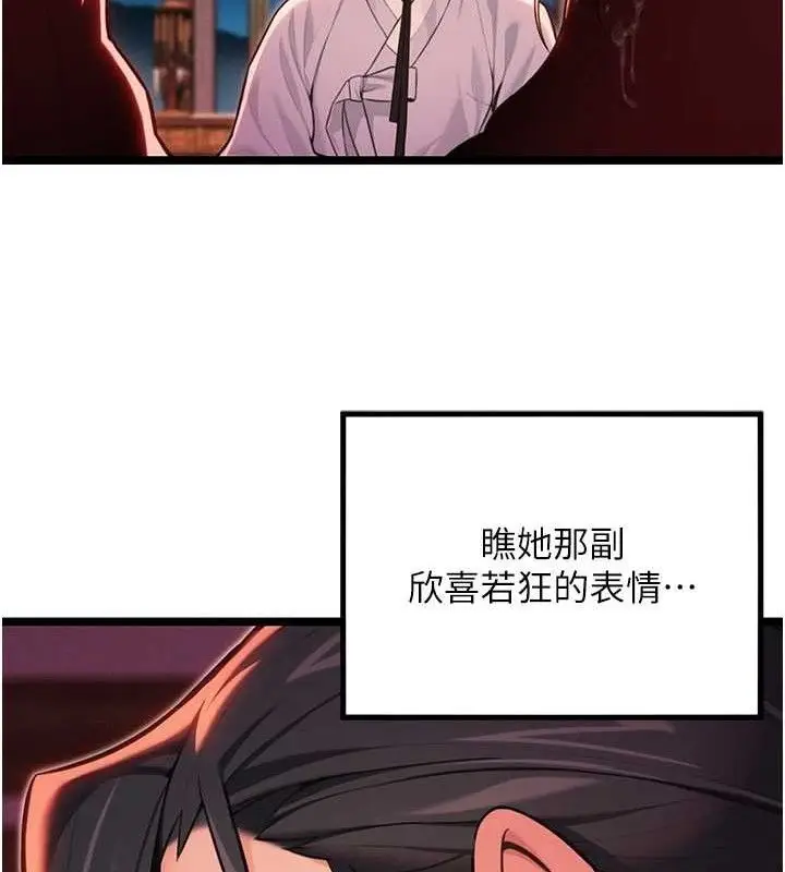 漫画《贞洁欲女》第54话第106张图