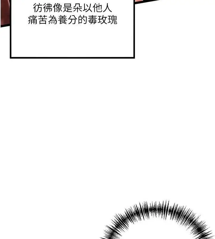 漫画《贞洁欲女》第54话第108张图