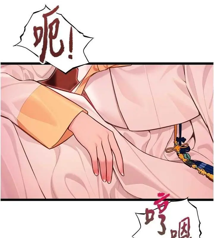 漫画《贞洁欲女》第54话第14张图