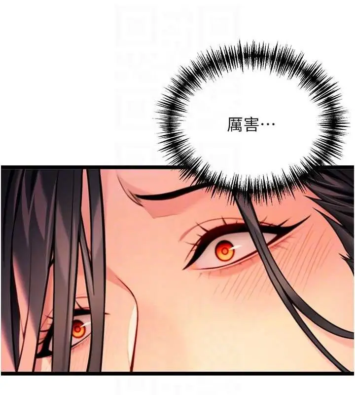 漫画《贞洁欲女》第54话第16张图