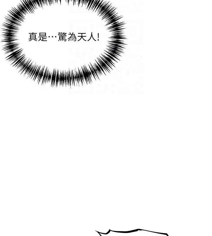 漫画《贞洁欲女》第54话第18张图
