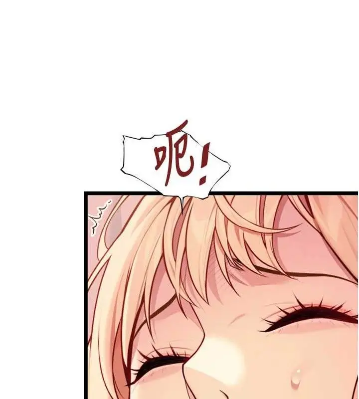 漫画《贞洁欲女》第54话第21张图