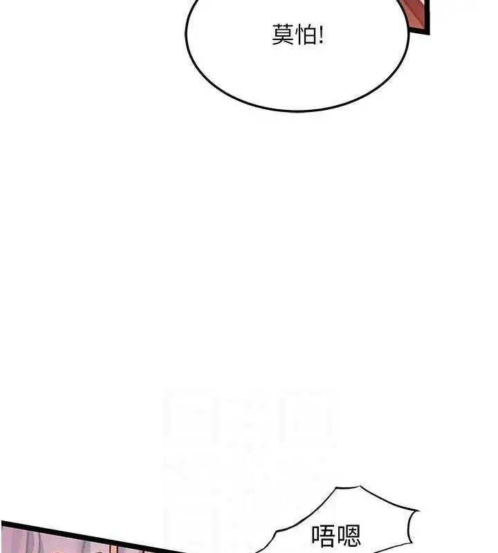 漫画《贞洁欲女》第54话第39张图