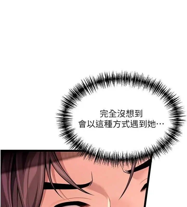 漫画《贞洁欲女》第54话第46张图