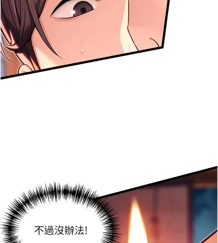漫画《贞洁欲女》第54话第47张图