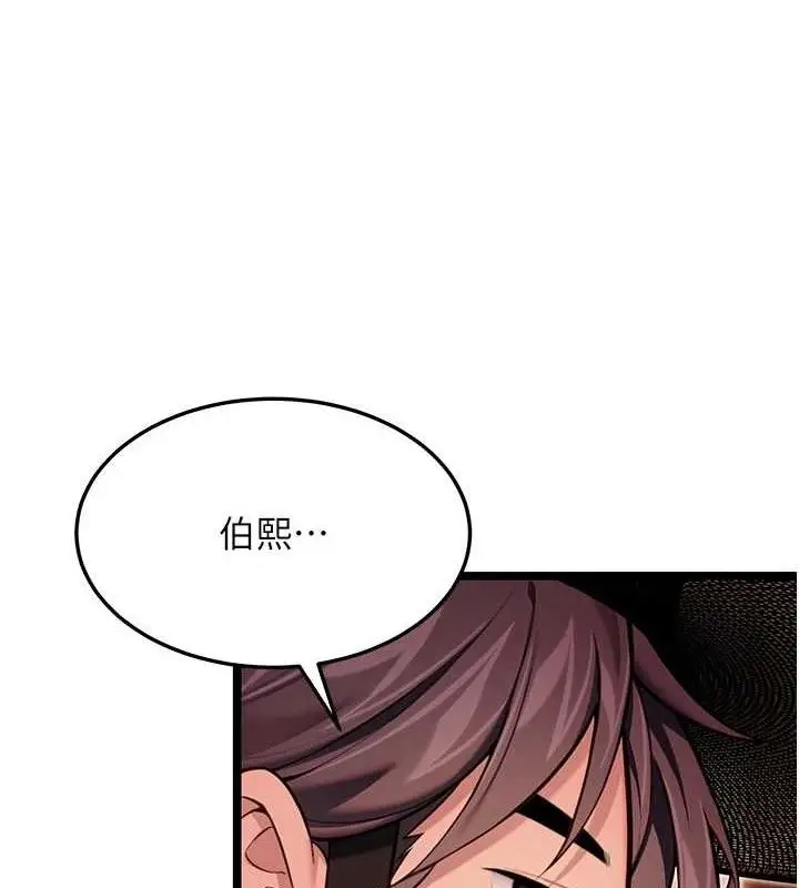 漫画《贞洁欲女》第54话第5张图