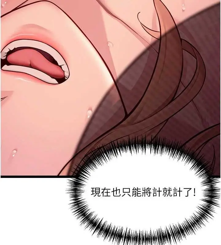 漫画《贞洁欲女》第54话第51张图