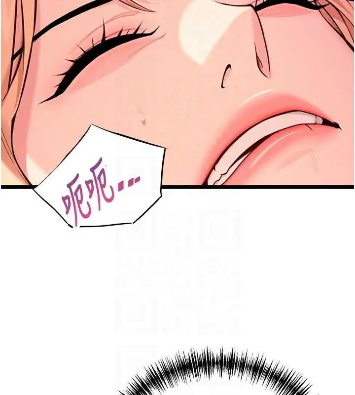漫画《贞洁欲女》第54话第53张图