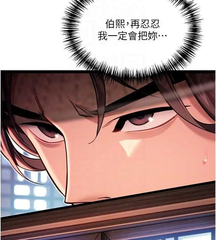 漫画《贞洁欲女》第54话第54张图