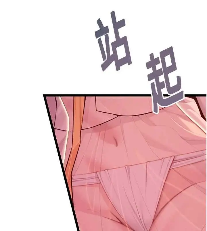 漫画《贞洁欲女》第54话第63张图