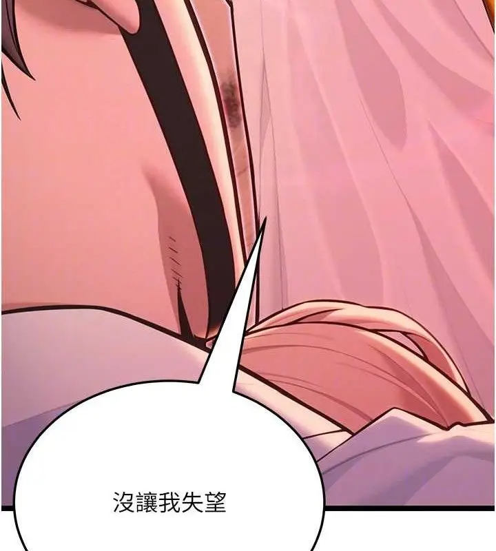 漫画《贞洁欲女》第54话第67张图