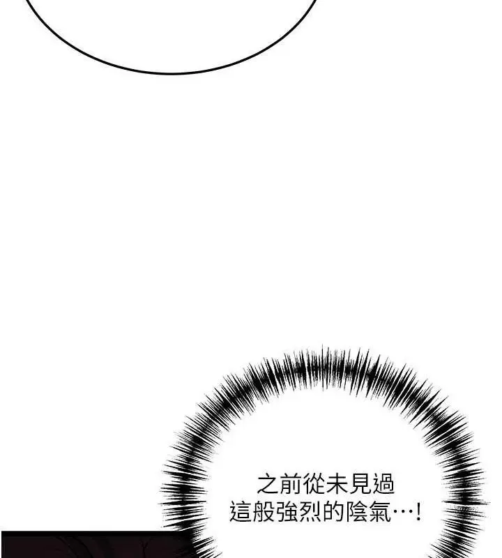 漫画《贞洁欲女》第54话第68张图