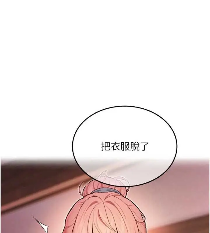 漫画《贞洁欲女》第54话第7张图