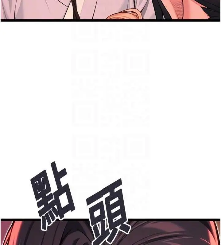 漫画《贞洁欲女》第54话第72张图