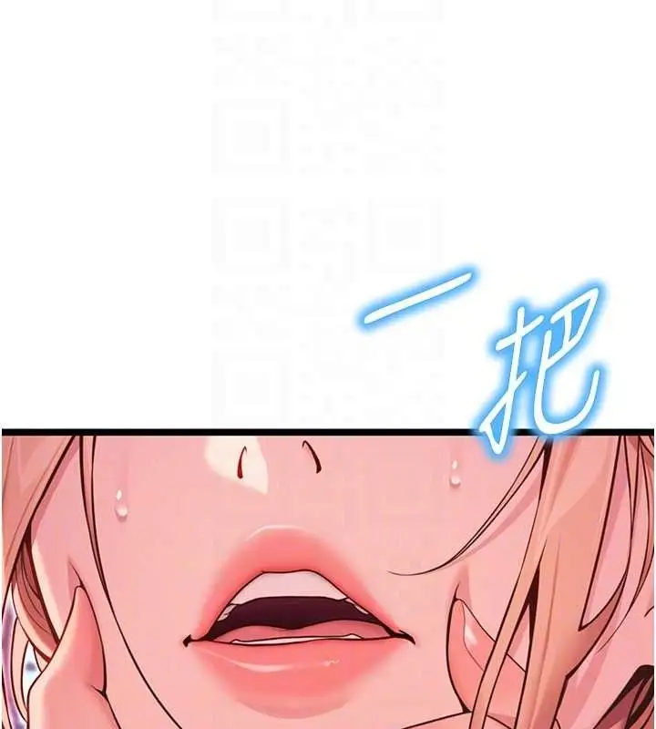 漫画《贞洁欲女》第54话第79张图