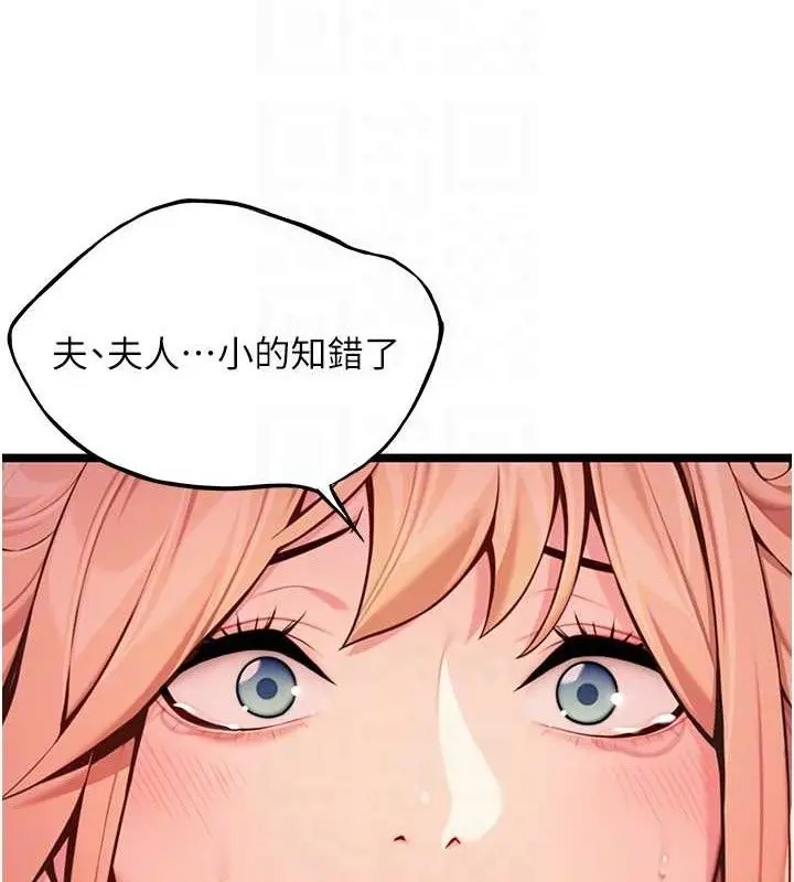 漫画《贞洁欲女》第54话第84张图