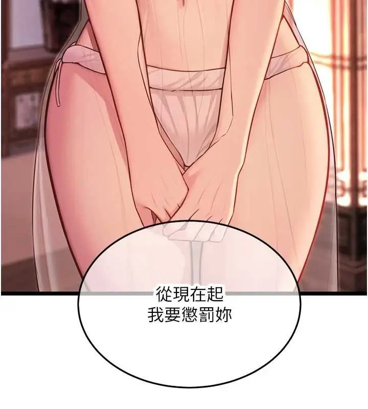 漫画《贞洁欲女》第54话第9张图