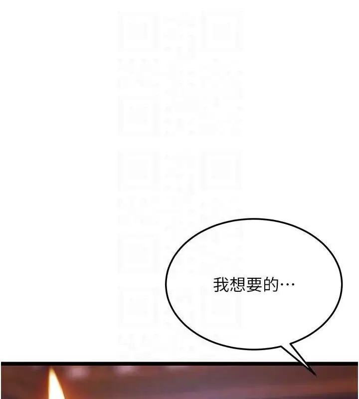 漫画《贞洁欲女》第54话第91张图