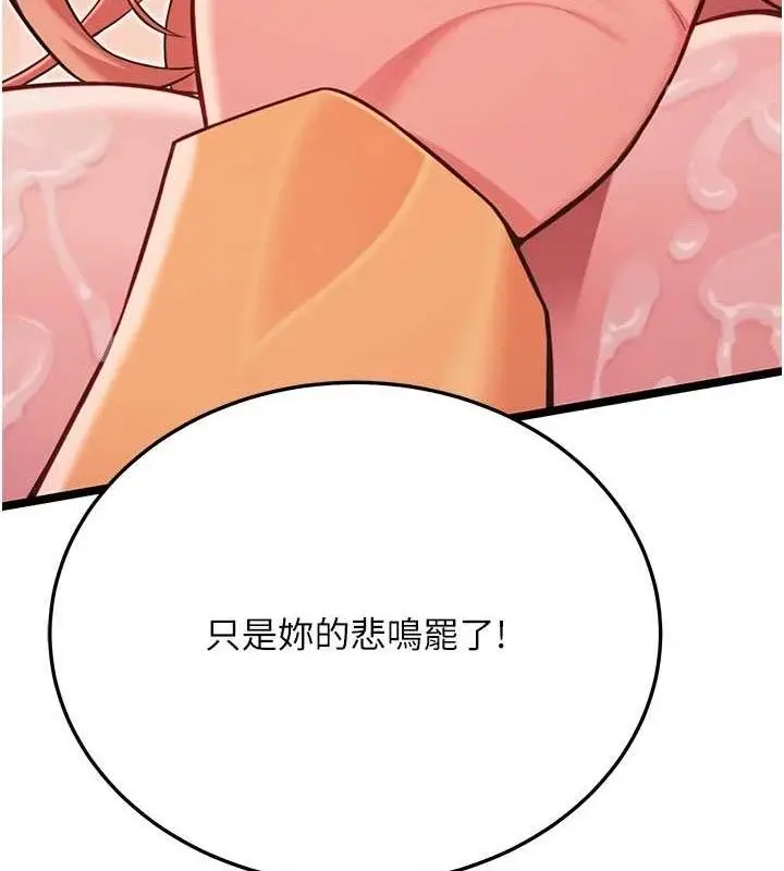 漫画《贞洁欲女》第54话第95张图
