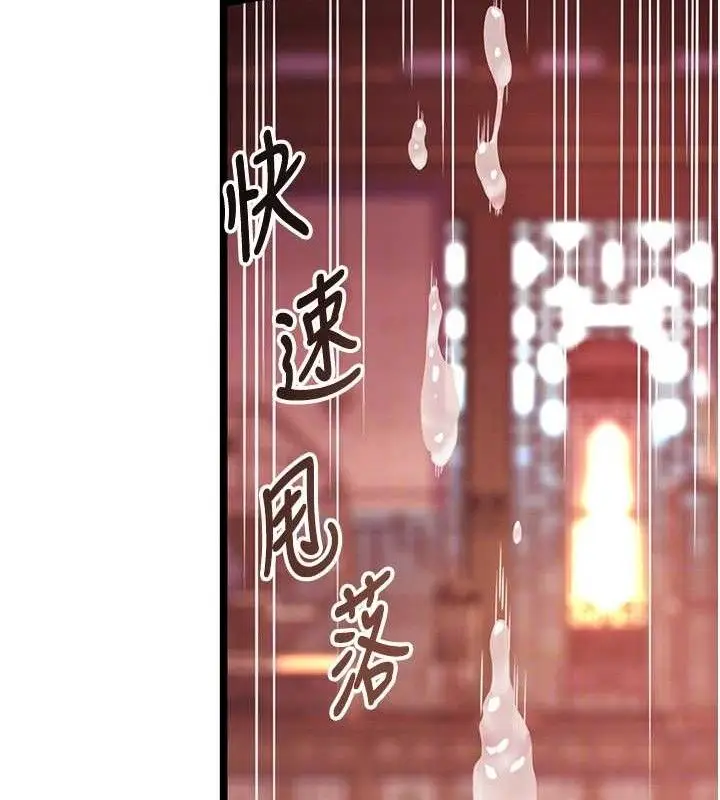 漫画《贞洁欲女》第54话第97张图