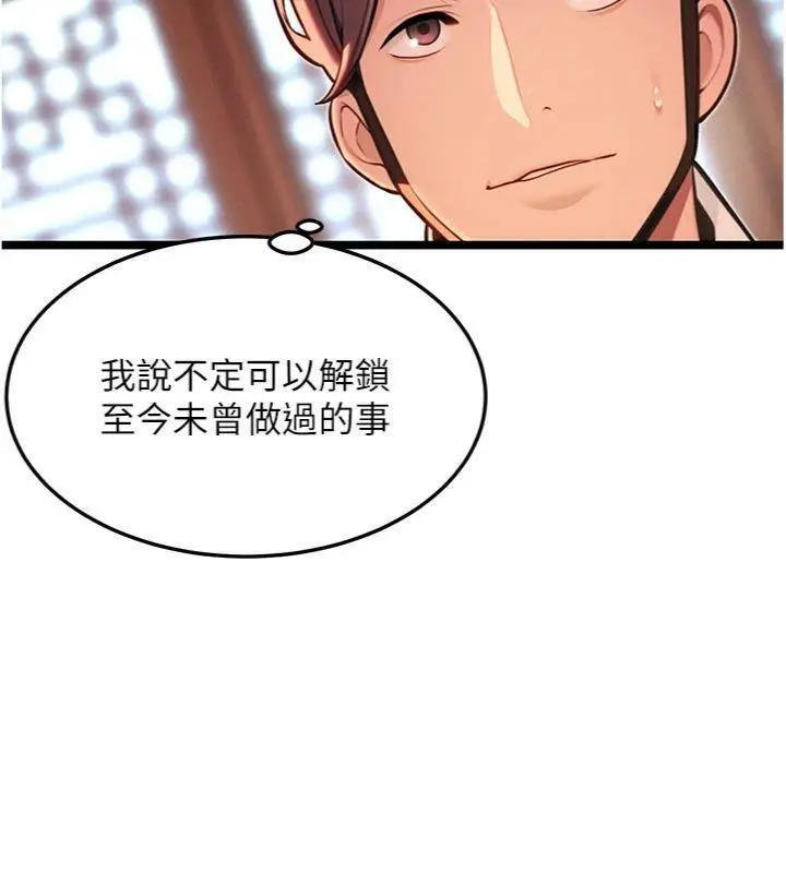 漫画《贞洁欲女》第55话第10张图