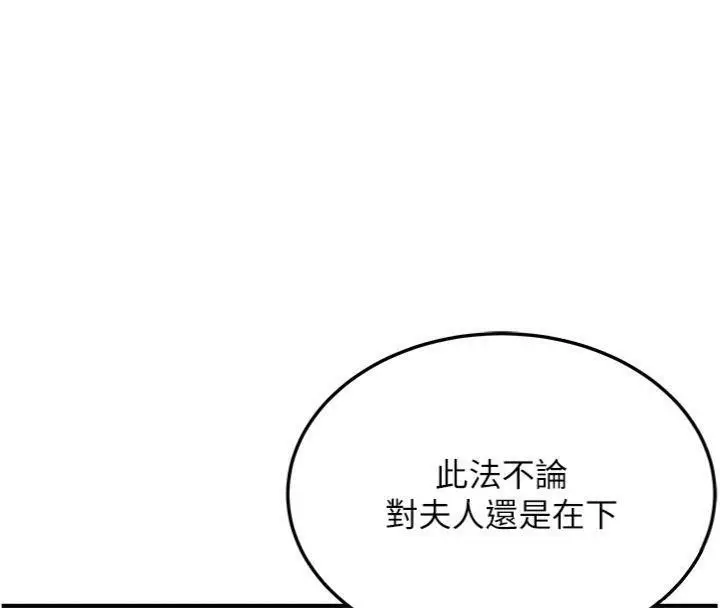 漫画《贞洁欲女》第55话第102张图