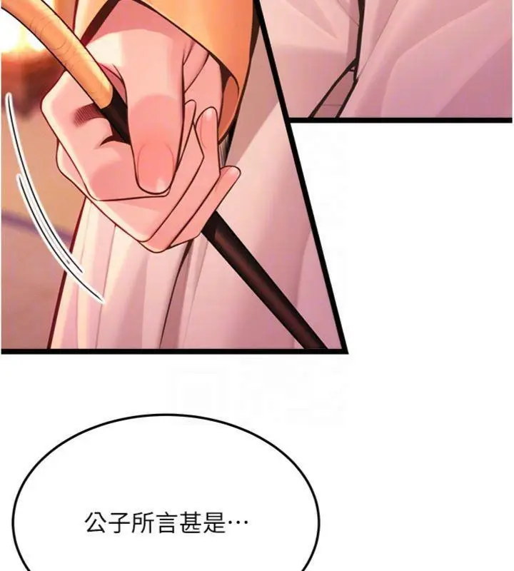 漫画《贞洁欲女》第55话第108张图