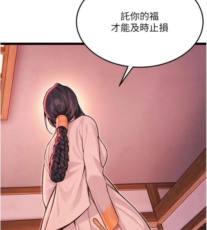 漫画《贞洁欲女》第55话第110张图
