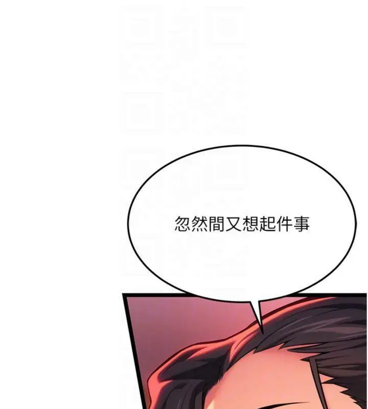 漫画《贞洁欲女》第55话第113张图