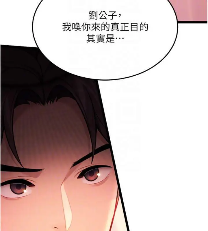 漫画《贞洁欲女》第55话第115张图