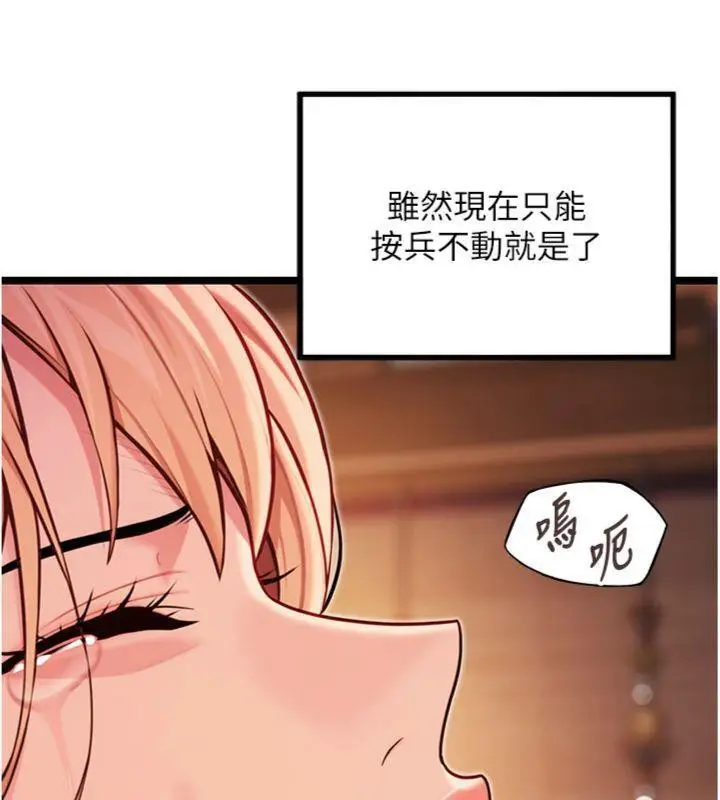 漫画《贞洁欲女》第55话第12张图