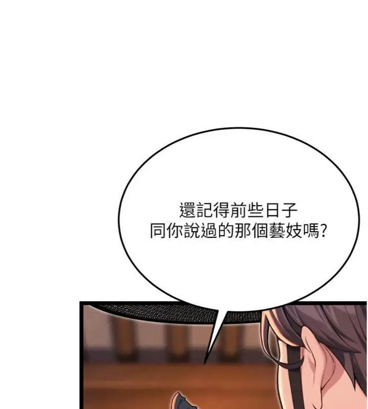 漫画《贞洁欲女》第55话第127张图
