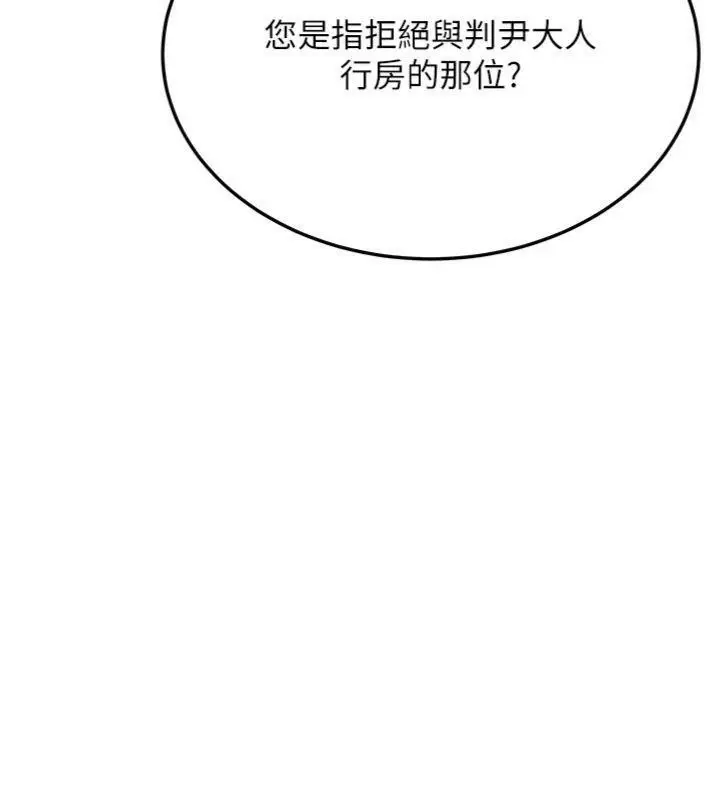 漫画《贞洁欲女》第55话第129张图