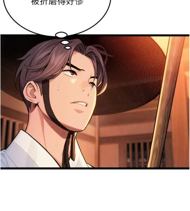 漫画《贞洁欲女》第55话第145张图