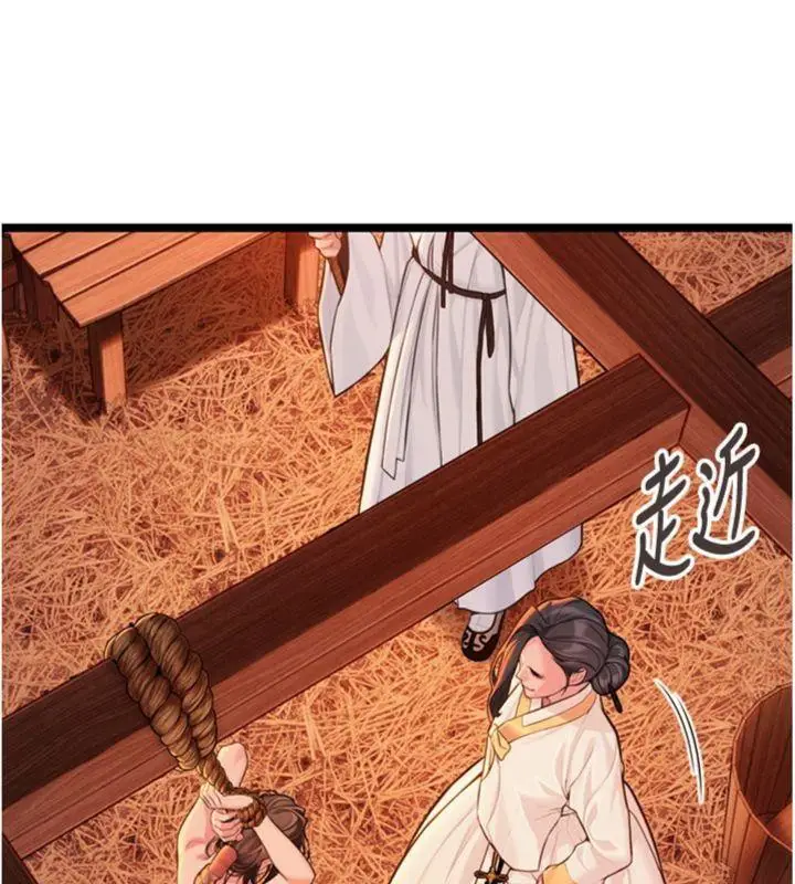 漫画《贞洁欲女》第55话第146张图