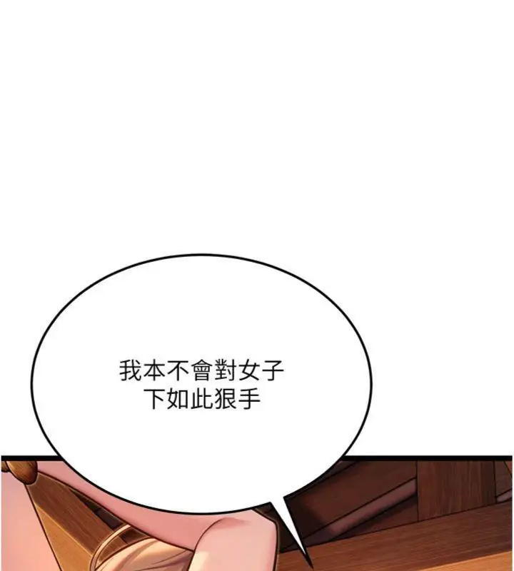 漫画《贞洁欲女》第55话第148张图
