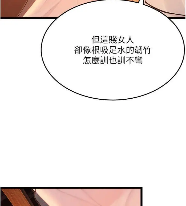 漫画《贞洁欲女》第55话第150张图