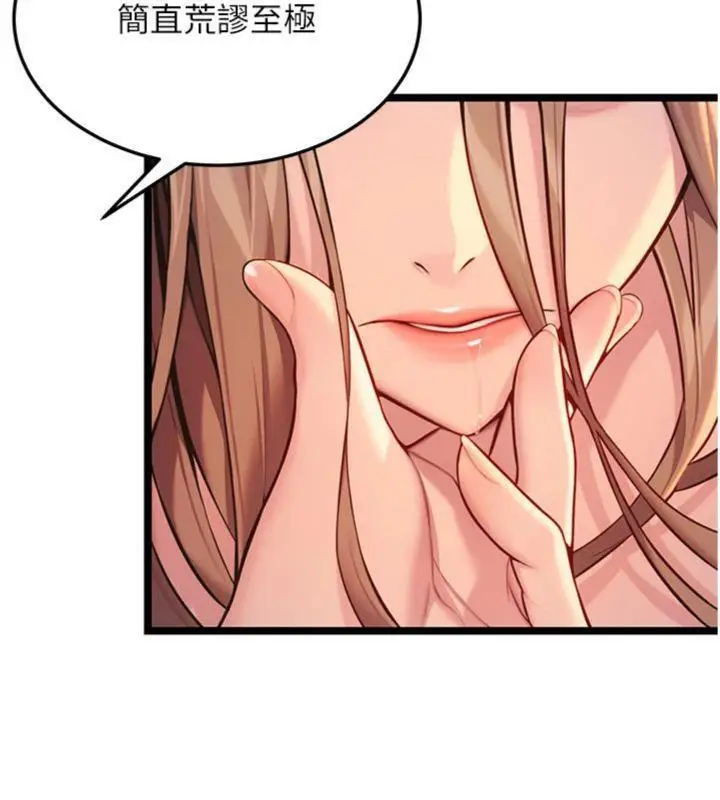 漫画《贞洁欲女》第55话第153张图