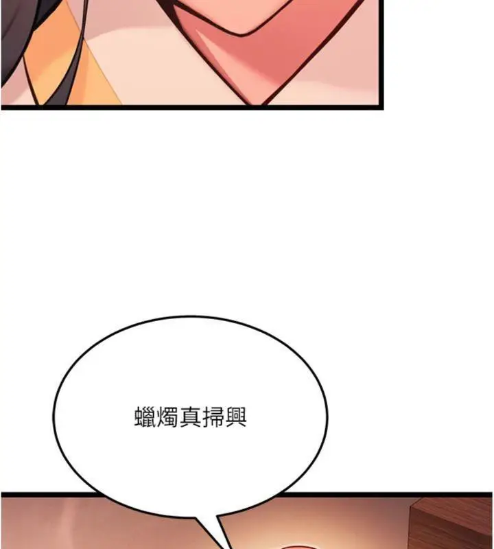 漫画《贞洁欲女》第55话第16张图