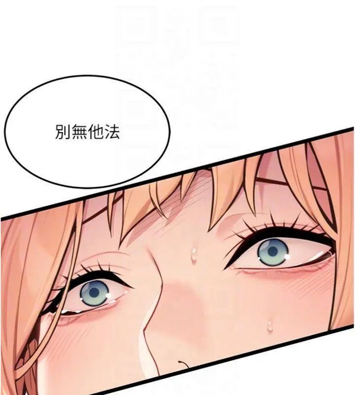 漫画《贞洁欲女》第55话第19张图