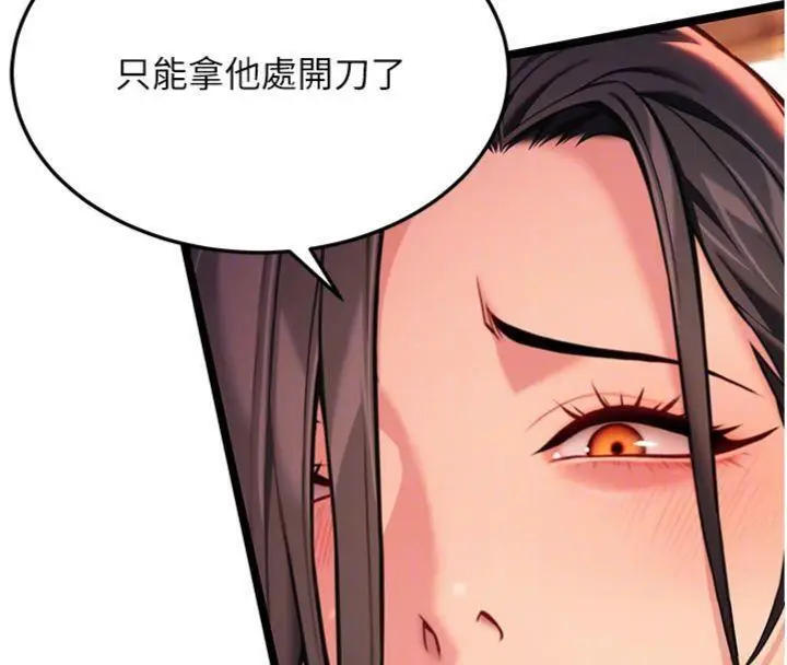 漫画《贞洁欲女》第55话第22张图