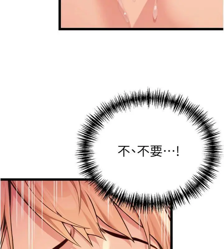 漫画《贞洁欲女》第55话第37张图
