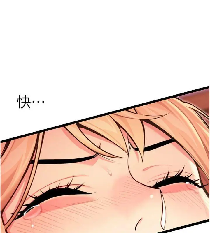 漫画《贞洁欲女》第55话第40张图