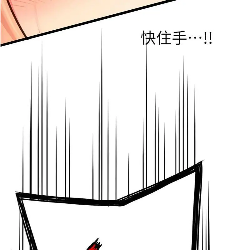 漫画《贞洁欲女》第55话第41张图