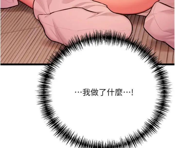 漫画《贞洁欲女》第55话第57张图