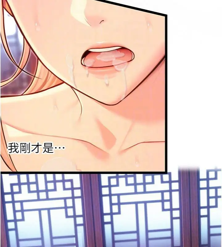 漫画《贞洁欲女》第55话第61张图